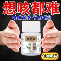 Licorice tablets compound cough medicine old-fashioned cough and phlegm licorice tablets old brand pharmacy hay for coughs with excessive phlegm