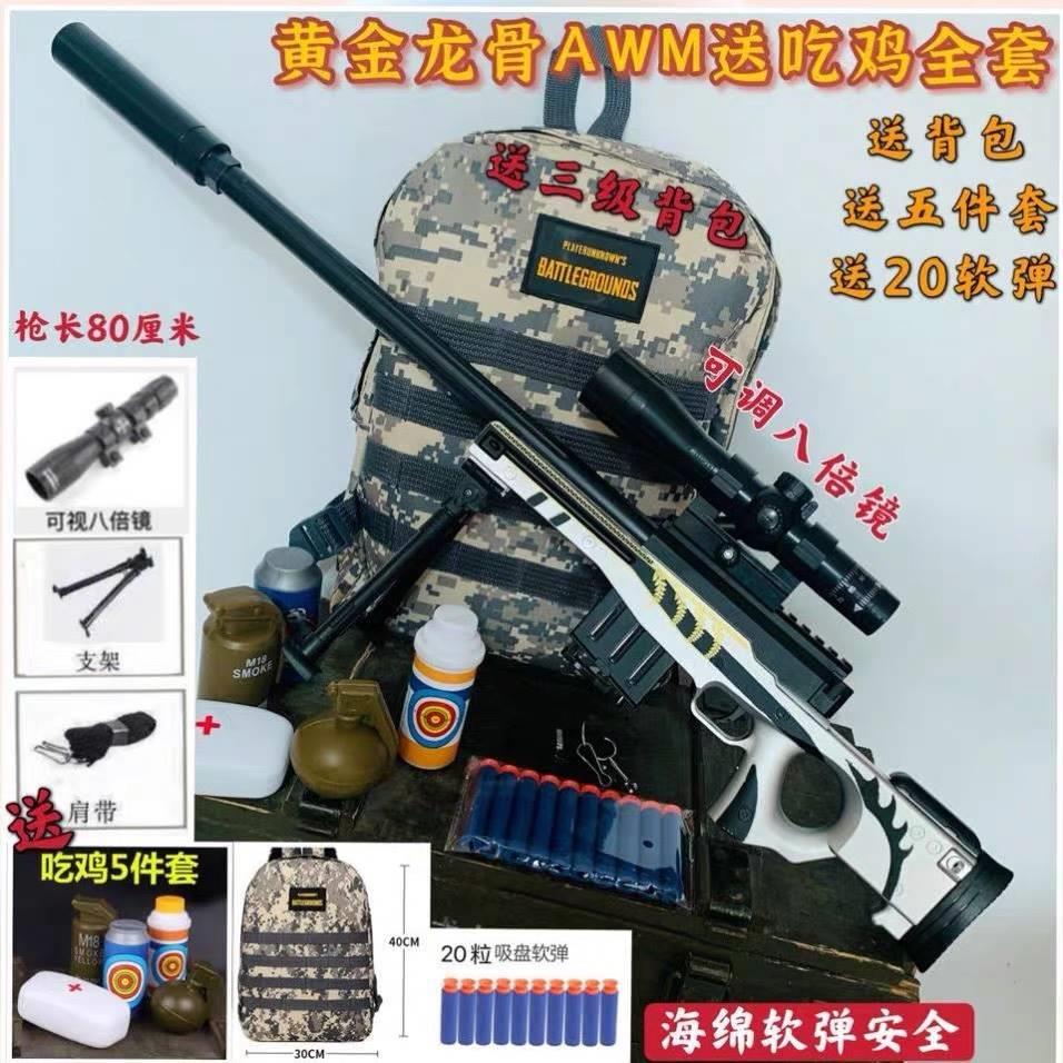 w6m Jedi survives soft bullet gun 98k toy m41 boy AKa47 can be launched to eat chicken full equipment