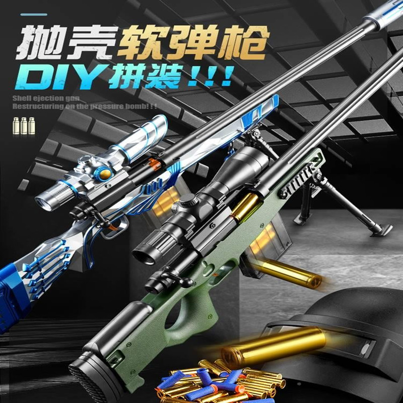 Toy 98K gun Gatling children 98K sniper large hand shell to throw soft simulation A child WM real robbery m24