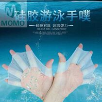 Free trainer for swimmers silicone fins for learning high-elastic paddling palm diving special beginner aid