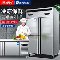 Torch Weft Four Doors Freezer Commercial Large Capacity Refrigerated Frozen Twin Warm Kitchenette Crisper Freezer Refrigerated Worktop