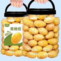 Jiuzhi Olive Chaoshan specialty licorice olive fruit yellow olive candied fruit dried fruit office leisure tea snacks