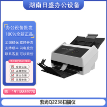 紫光Q2236 Q2238 A4彩色高速双面自动馈纸式扫描仪 支持国产系