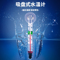 Sensen Aquarium Thermometer Fish Breeding Water Thermometer Tropical Fish Water Temperature Measurement Instrument Fish Tank Aquarium Water Thermometer