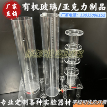 Customized acrylic organic glass transparent tube vacuum box Markov bottle soil column experimental equipment reactor processing