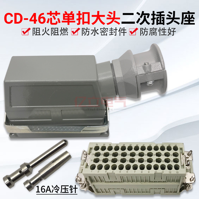 Cd-46 Core Secondary Plug-In Socket, Center-Mounted High-Voltage Switchgear Jz/Gdz-46 Pin Aviation Plug Connector