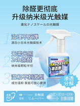 (Japanese ロジーBlack Technology) Photocatalyst Formaldehyde Scavenger Spray New House Decoration Furniture Powerful Type