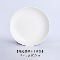 8 дюймов, диаметр 20мм, 20см