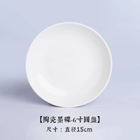 6 дюймовый, диаметр 15мм, 15см