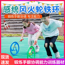 Childrens outdoor sensory training equipment sports toys kindergarten primary school physical activities hand-eye coordination exercise
