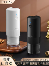 German BOMS Coffee grinder electric coffee bean grinder automatic grinder For Home small hand coffee machine