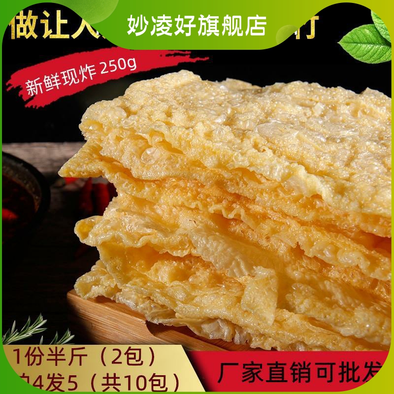 250 gr Fried Bean Curd Skin Rot Bamboo Dry Goods Fried Tofu Peel Snail Pink Hot Pot food ingredients Spicy Hot Bean Products-Taobao