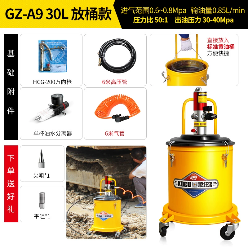 Keqiu GZ-8 khí nén mỡ súng cao áp oiler GZ-A9 bơ máy đào máy 85B đầu to bơm bơ 9T bơm mỡ hơi may bom mo bo 