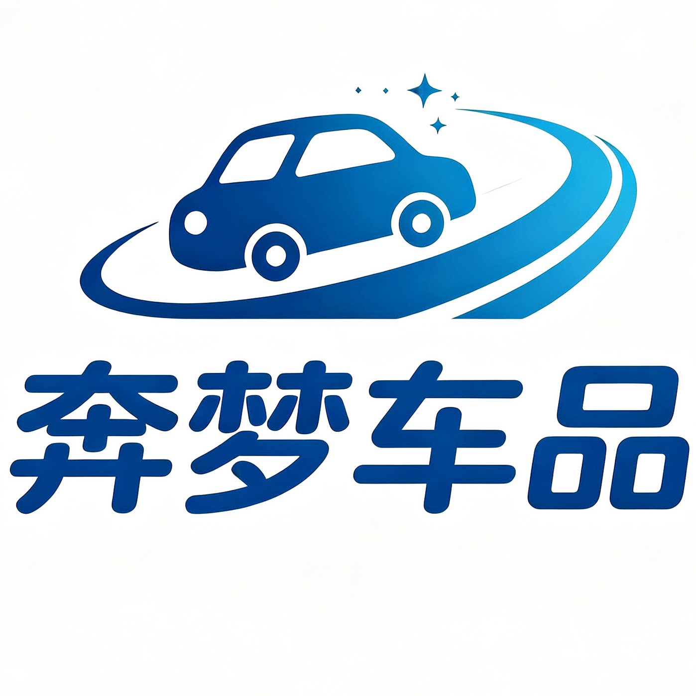 奔梦汽车用品专营店的LOGO