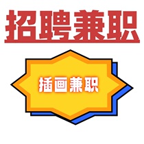 Illustrator Order Part-time Hand Painted Design Comic Plotter drawing Illustration Illustration Making Guochao Commercial Packaging Cartonics