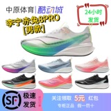 Li Ning Chitu 8PRO мужские кроссовки 2025 года, новые кроссовки для бега, тренировка по тестированию тела, амортизация, нескользящий отскок, спортивная обувь для гонок