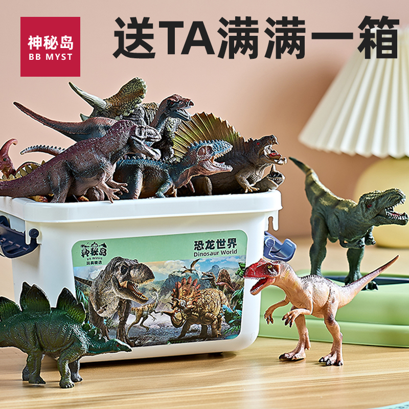 Dinosaur Toy Boy Animal Model Tyrannosaurus Rex Figure Bionic Park World Children's Jurassic Gift Box Set