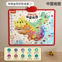 Говорящая китайская карта, обучение, раннее развитие