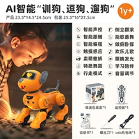 [Тренировка собак+дразнящая собака+собака ходит собака] Ай интеллектуальная машина собака-эмма апельсин