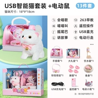 充 Обновление зарядки USB [Super Gift Box Smart Cat 263 Контент+Электрическая мышь] поместите порядок, чтобы дать подарочные пакеты