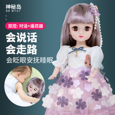 кукла 会说话的芭比娃娃智能对话会走路眨眼仿真洋娃娃公主儿童玩具女孩 BB Myst No.5028