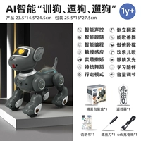 [Тренировка собак+дразнящая собака+собака ходит собака] Ай интеллектуальная машина для собак-луи-серых