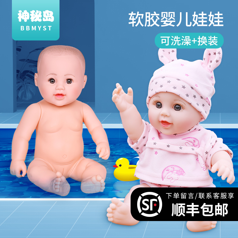 crying doll toy