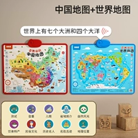 Говорящая китайская карта