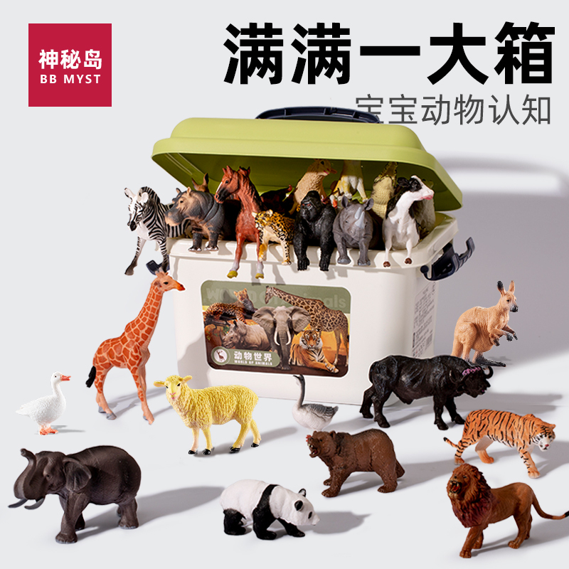Simulated Animal Model Toys for Kidsren, Complete Set of Tiger Toys for 2 to 3 Year Old Boys, Educational World Birthday Gift