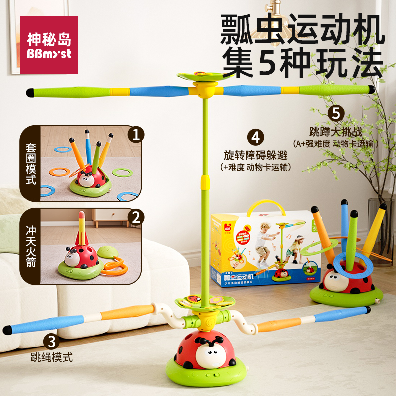 てんとう虫のエクササイズマシン3in1子供用屋内エクササイズ機器家庭用感覚トレーニングは、物理的なエネルギーを消費する屋外おもちゃ