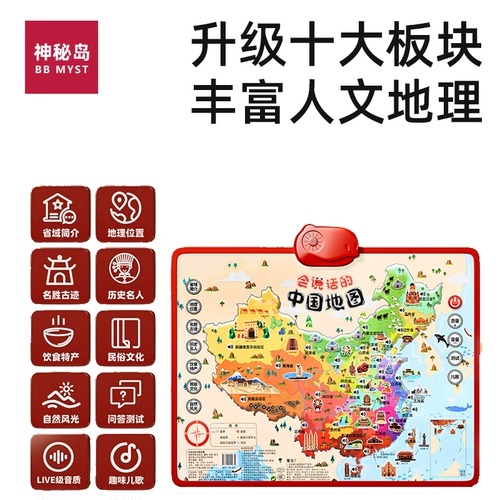 Игрушка для мальчиков и девочек, китайская карта, 6 лет, подарок на день рождения, 5 лет, раннее развитие