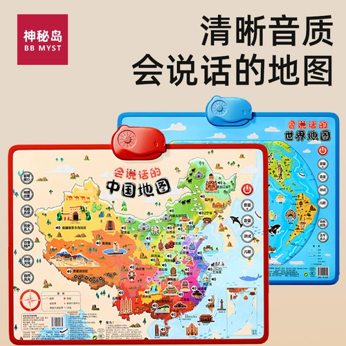 Игрушка для мальчиков и девочек, китайская карта, 6 лет, подарок на день рождения, 5 лет, раннее развитие