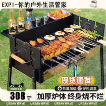 German craft barbecue outdoor large stainless steel folding carbon grill portable assembled courtyard barbecue rack