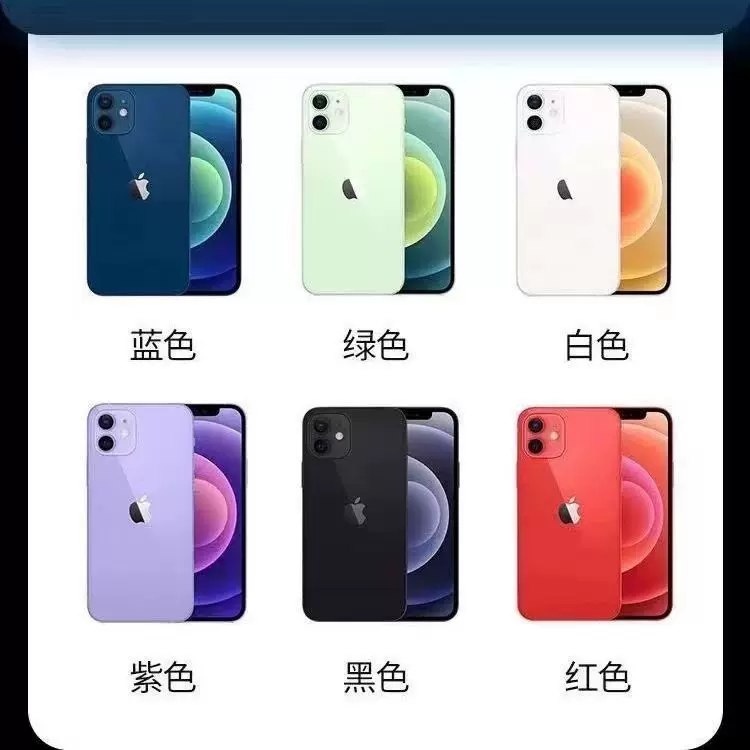 Смартфон Apple iPhone 12, 5G, поддержка всех сетей, 64/128/256 ГБ памяти