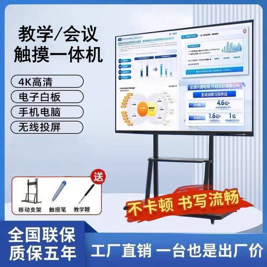 希沃白板软件教学会议平板一体机多媒体触摸屏电子白板教育培训