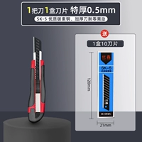 [06 Черные лезвие толстые сумки пластиковая сладкая сладкая игра] 10 кусочков ножей+красивые работники 1 ручка