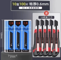 [06 Blackblade Толстые сумки пластика сладкая сладкая] 100 ножей+красивые рабочие 10 ручек