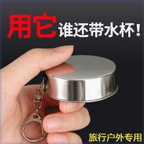 304 stainless steel folding cup portable high temperature resistant outdoor travel compression cup mouthwash small water cup large