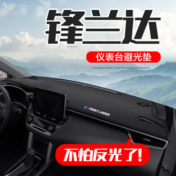 Suitable for Toyota Fortuner Car Accessories, 25 Models of Interior Decoration Modification, Center Console Dashboard Sun Protection Mat
