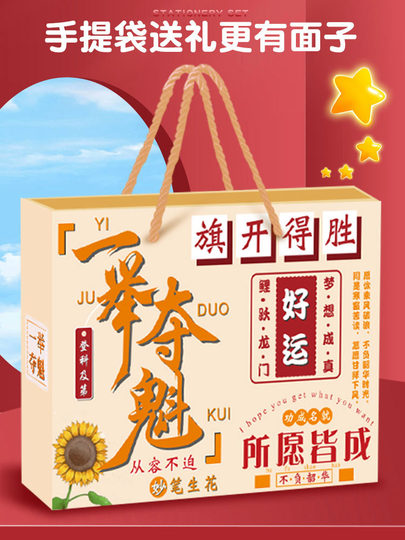 Small Gifts for Passing the Postgraduate Entrance Exam, Practical and Meaningful, to Give as a Blessing and Encouragement to Girls and Boys, Wishing Them Good Luck and Success