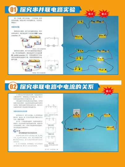 Shanghai Education Edition Junior High School Physics Experiment Equipment Complete Set for Junior High School Students Deluxe Edition Optical Mechanics Acoustics Thermal Electrical Experiment Box Eighth, Ninth Grade, Second, and Third Grade High School Entrance Examination Student Circuit Experiment Box Complete Set