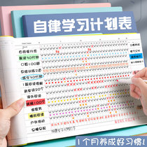 自律打卡本任务计划本养成时间管理习惯月周规划2023年每日小学生日程本思维导图计划表日历初中年历通用学生