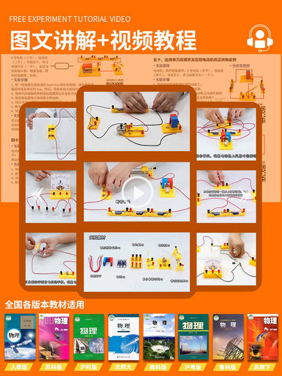 Shanghai Education Edition Junior High School Physics Experiment Equipment Complete Set for Junior High School Students Deluxe Edition Optical Mechanics Acoustics Thermal Electrical Experiment Box Eighth, Ninth Grade, Second, and Third Grade High School Entrance Examination Student Circuit Experiment Box Complete Set