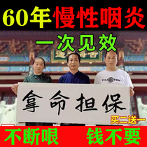 Specialized drug patch for chronic pharyngitis with root throat and itchy cough foreign body sensation