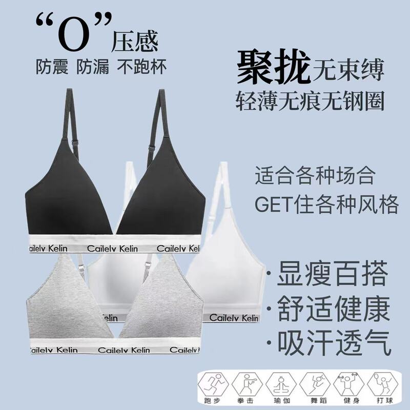 Jenin&C Same Style K& Women's Underwear O Pure Cotton K Breathable Gathered Wireless Triangle Cup Bra Set for Girls Jenin&C Same Style K& Women's Underwear O Pure Cotton K Breathable Gathered Wireless Triangle Cup Bra Set for Girls