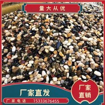 Anhui natural cobblestone swamp filter stone floor heating leveling backfill special pisolite washed filter material water treatment