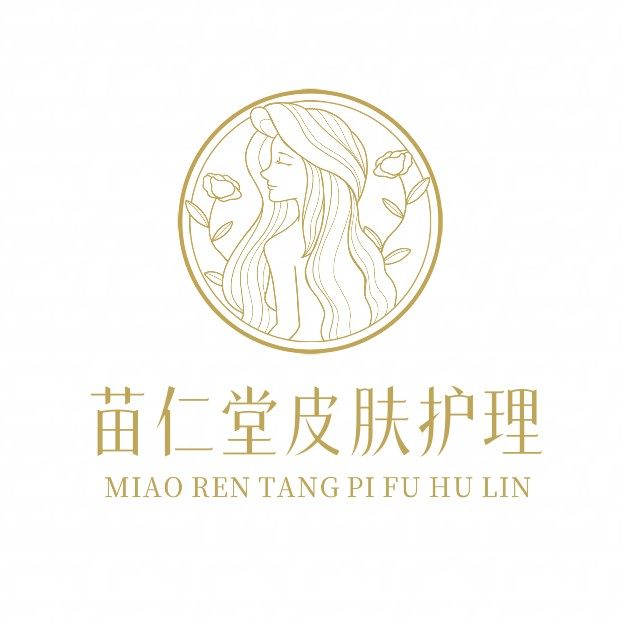 苗仁堂皮肤健康护理的LOGO