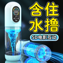 Men Rehabilitation Training Vacuum Negative Pressure Suction Hydrotherapy Desensitization Exercise Male Massage Therapy Root and Meridian