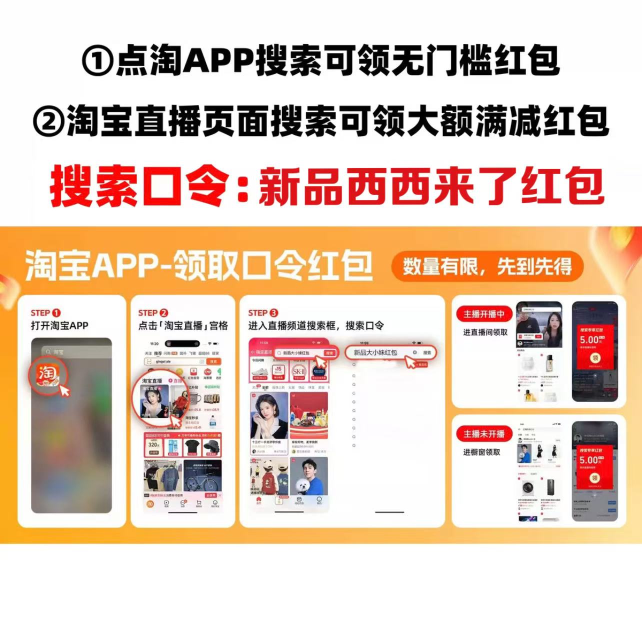 淘宝红包缩水背后的秘密：为何优惠力度悄然变化？