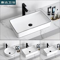 Huida Nordic ceramic platform basin pool washing basin black edge art basin basin size household washing